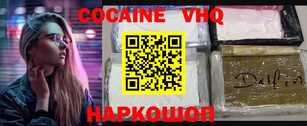 купить закладку  Вход с VPN  Cocaine Боливия  Алексеевка  Cocaine Fish Scale 
