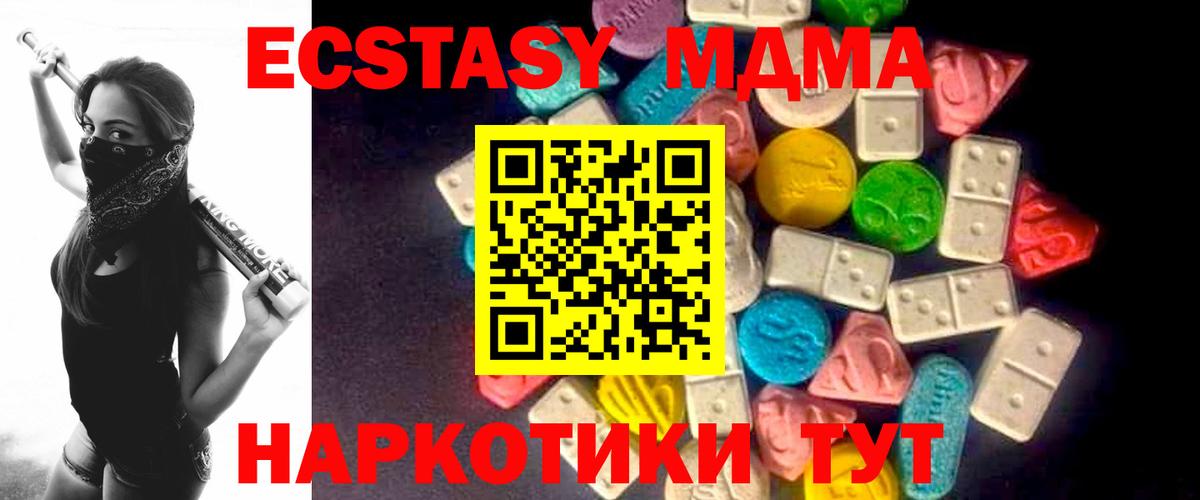 ЭКСТАЗИ 300 mg  Вход с VPN  Ecstasy  Алексеевка  Ecstasy 99% 