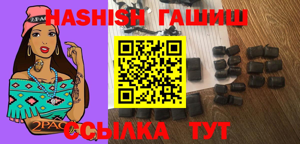 ГАШИШ гашик  Гашиш  Вход с VPN  купить наркотик  ГАШИШ hashish  Алексеевка 