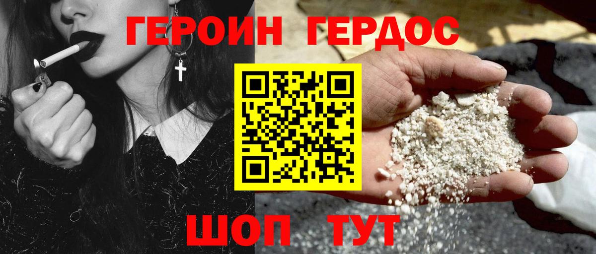 Алексеевка  Героин афганец  Вход с VPN 