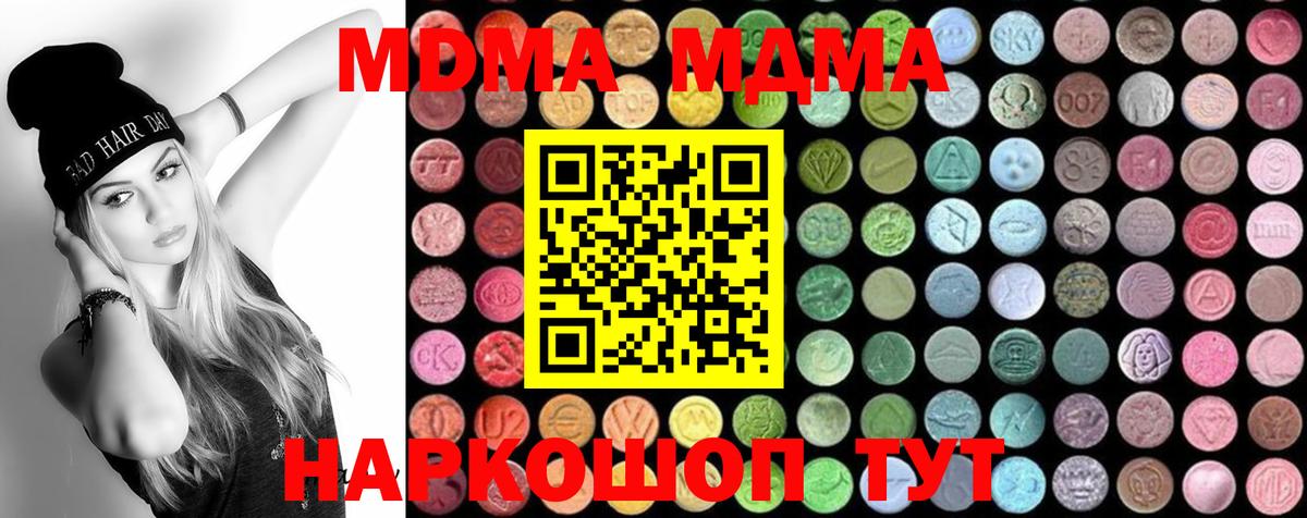 MDMA Molly Алексеевка