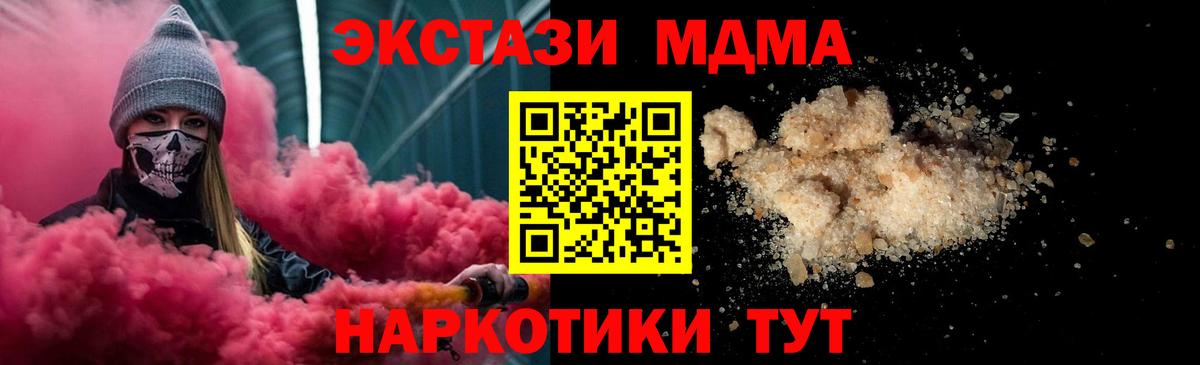 MDMA VHQ  Вход с VPN  МДМА crystal  МДМА  Алексеевка 