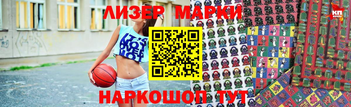 Марки NBOMe 1500мкг Алексеевка