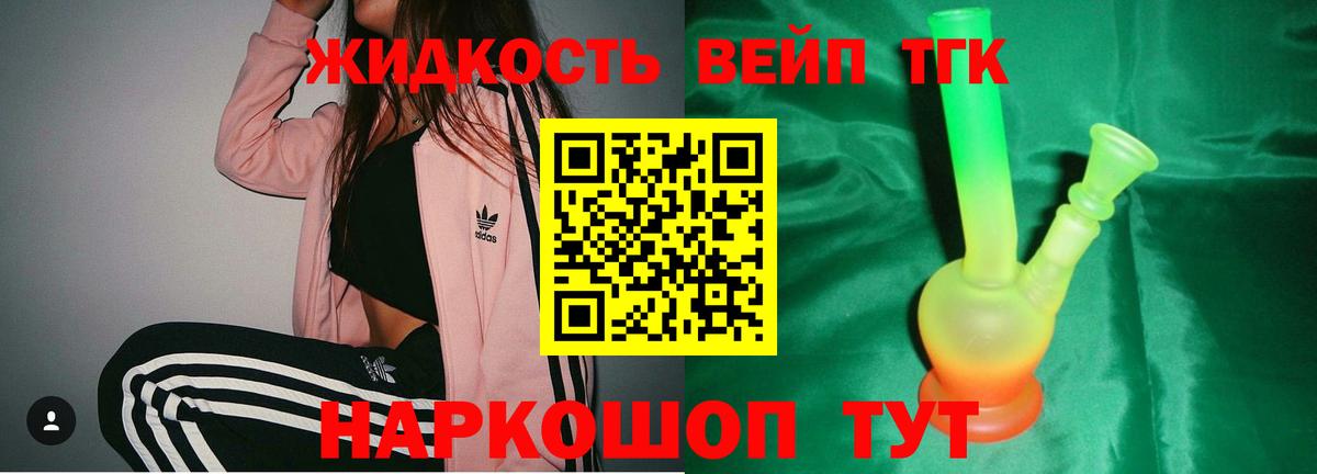 Дистиллят ТГК жижа Алексеевка