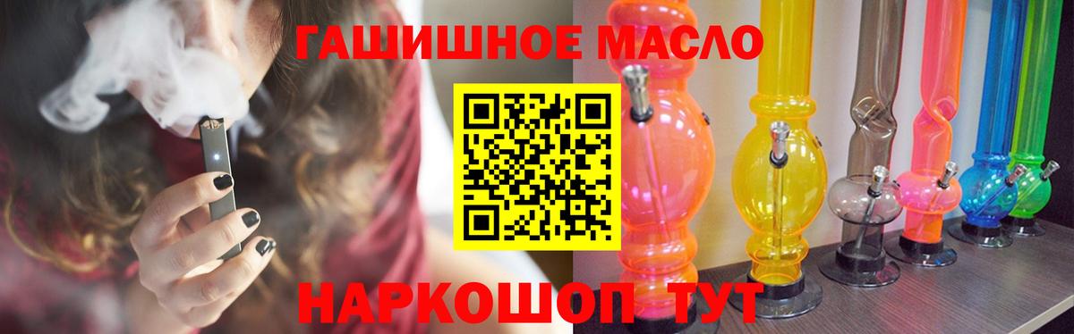 Дистиллят ТГК концентрат  Вход с VPN  ТГК гашишное масло  Алексеевка 