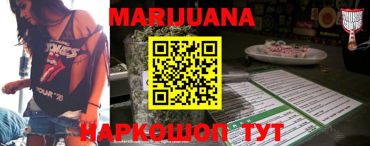 Бошки Шишки THC 21% Алексеевка