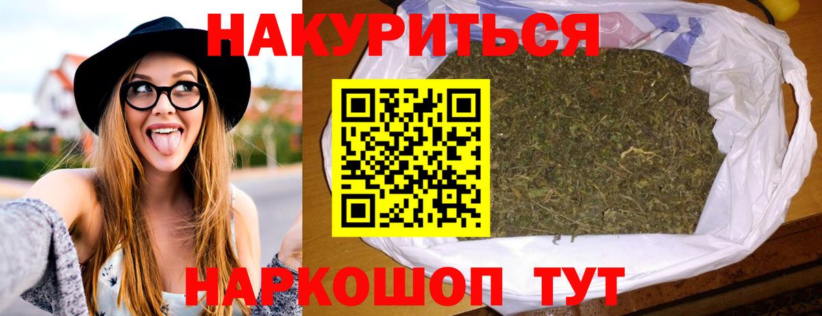 Алексеевка  МАРИХУАНА AK-47  Вход с VPN  Марихуана конопля  Канабис гибрид 